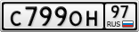 С799ОН97