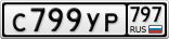 С799УР797