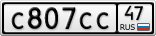 С807СС47