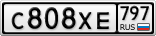 С808ХЕ797
