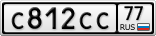 С812СС77