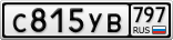 С815УВ797