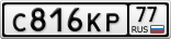 С816КР77