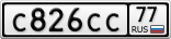С826СС77