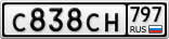 С838СН797