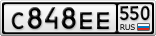 С848ЕЕ550