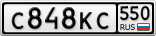 С848КС550
