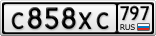 С858ХС797