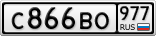 С866ВО977