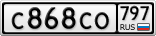 С868СО797