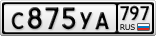 С875УА797