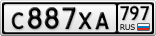 С887ХА797