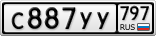 С887УУ797