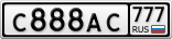 С888АС777