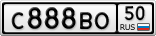 С888ВО50
