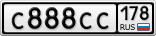 С888СС178