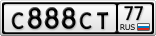 С888СТ77