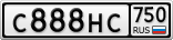С888НС750