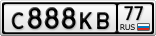 С888КВ77