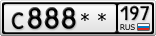 С888**197