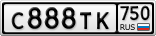 С888ТК750