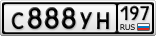 С888УН197