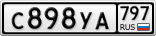 С898УА797