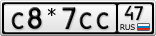 С8*7СС47