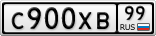 С900ХВ99