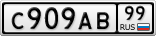 С909АВ99