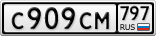 С909СМ797
