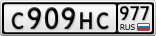 С909НС977