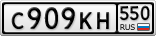 С909КН550