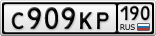 С909КР190
