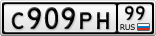 С909РН99