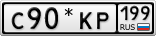 С90*КР199