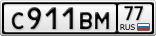 С911ВМ77