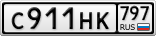 С911НК797