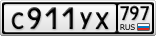 С911УХ797