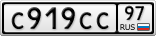 С919СС97