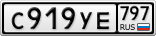 С919УЕ797