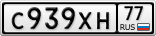 С939ХН77