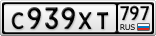 С939ХТ797