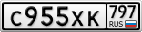 С955ХК797