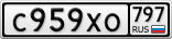С959ХО797