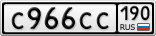 С966СС190