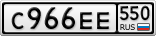С966ЕЕ550