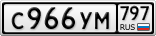 С966УМ797