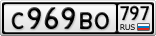 С969ВО797