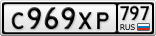 С969ХР797